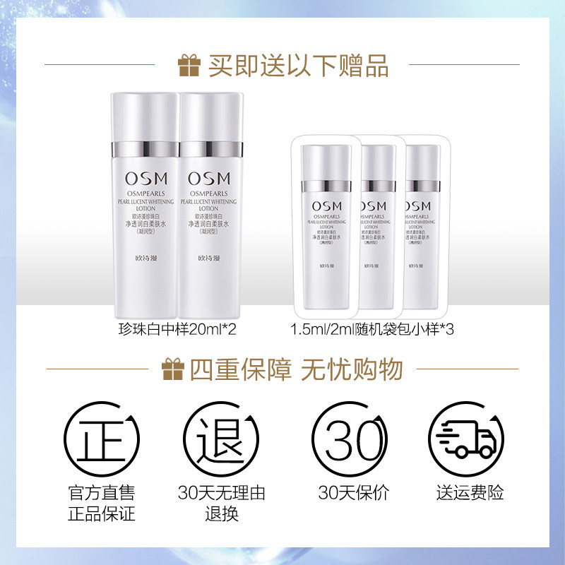 osm欧诗漫水活动力面部30ml精华液 osm欧诗漫浙江液态精华