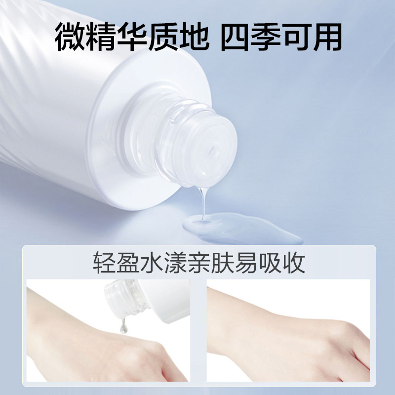  osm欧诗漫浙江化妆水/爽肤水