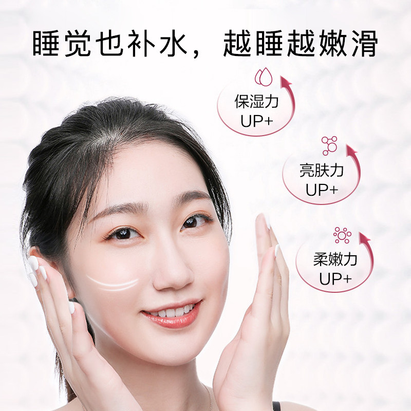 欧诗漫免洗睡眠女涂抹式夜间面膜 osm欧诗漫浙江涂抹面膜