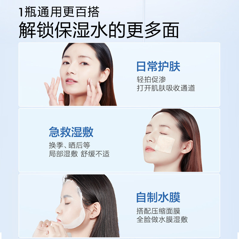  osm欧诗漫浙江化妆水/爽肤水