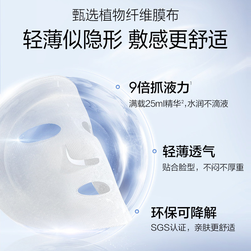  osm欧诗漫浙江贴片面膜