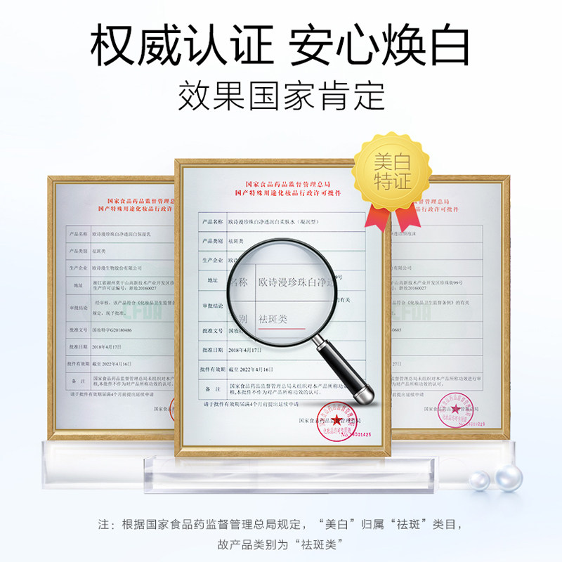 欧诗漫珍珠白水乳套装旗舰店美白 osm欧诗漫浙江面部护理套装