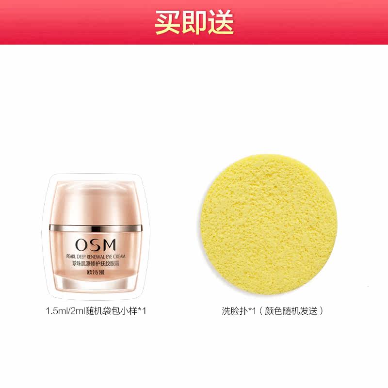 正品osm欧诗漫女士滢润弹力洗面奶 osm欧诗漫浙江洁面