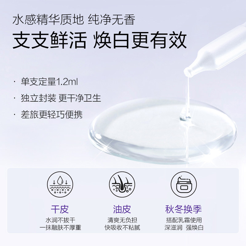  osm欧诗漫浙江液态精华