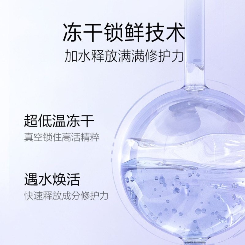 欧诗漫冻干积雪草修护舒缓改善面膜 osm欧诗漫浙江贴片面膜