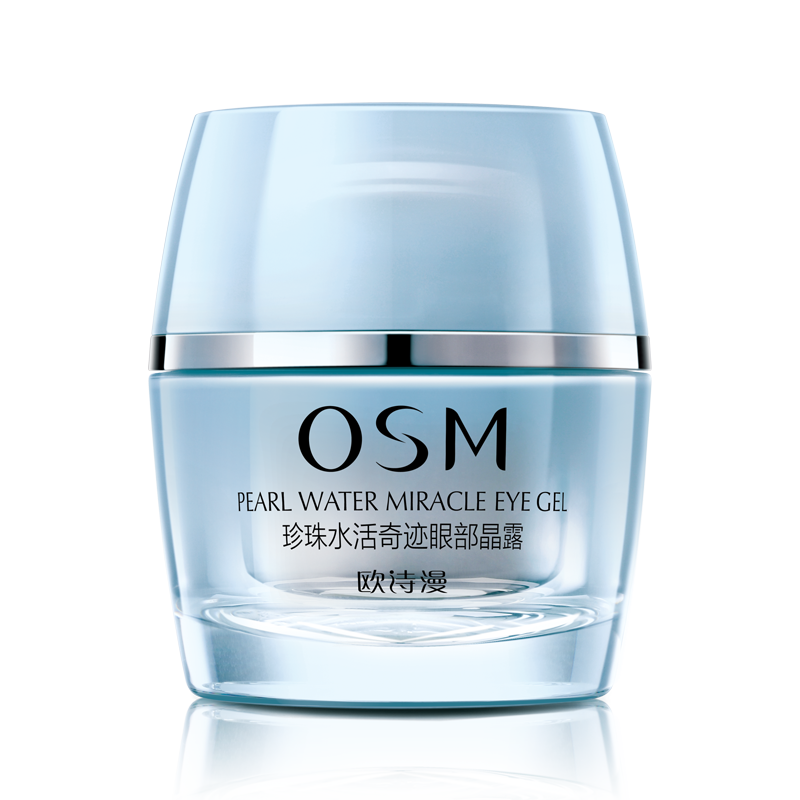 osm欧诗漫珍珠水活眼部晶露眼霜 osm欧诗漫浙江眼霜