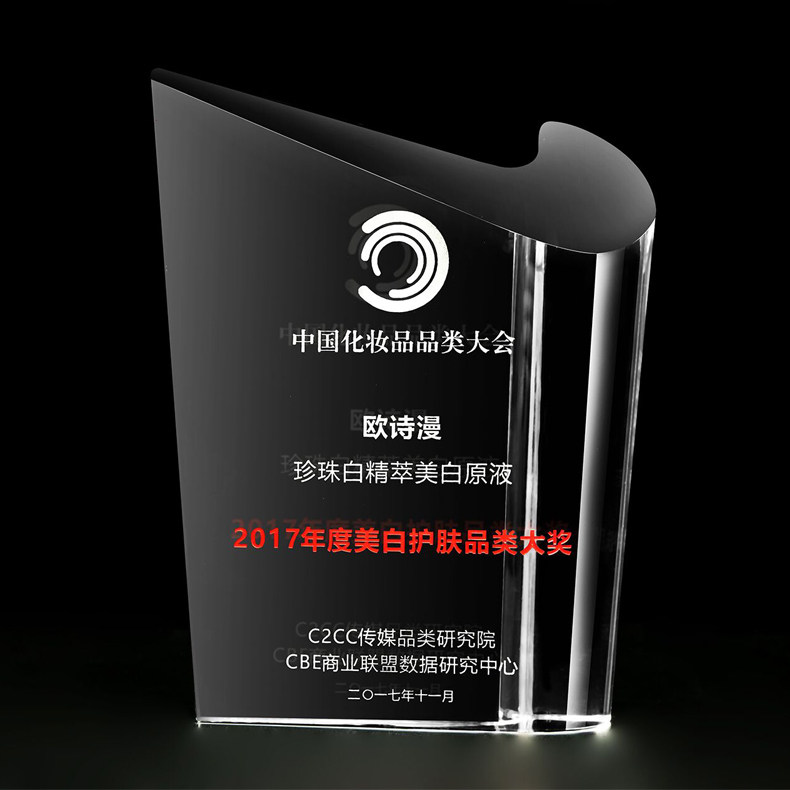 osm /欧诗漫补水淡斑面部肌底液 osm欧诗漫浙江面部护理套装