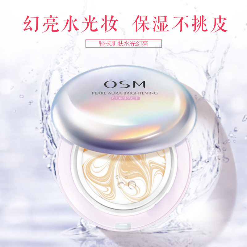  osm欧诗漫浙江粉底液/膏