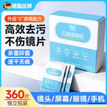 Zero Alcohol Wipe Mirror Paper Camera Lens Special Wipe Paper Laboratory Microscopy Cell Phone Liquid Crystal Screen Cleaning Wet Towels Single Anti-Liniment Cloth Projector Glasses Cleaning Agent Display Disposable