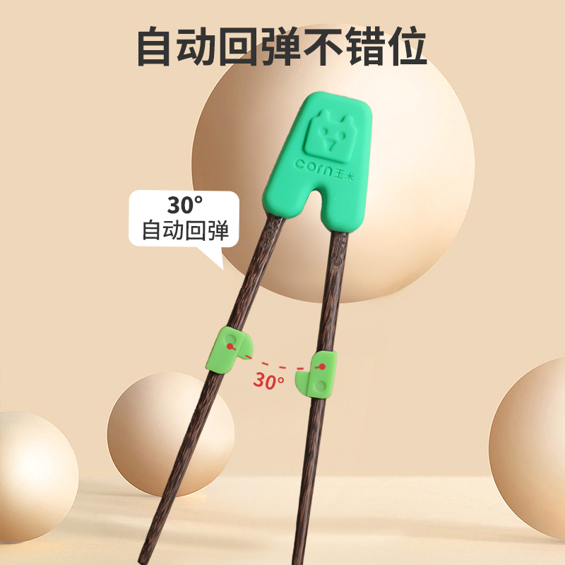 玉米儿童筷子训练筷4宝宝学习筷专用辅助器指环练习筷6一12岁餐具