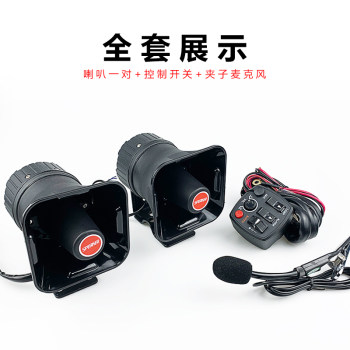 ມໍເຕີປຸກ horn iron rider ເຕືອນ black square mouth Chunfeng 650 Guobin car clearing loudspeaker accessories