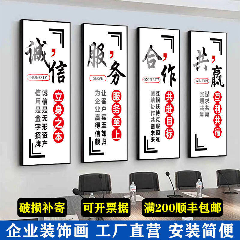 会议室壁画公司团队标语挂饰新款办公室装饰画企业文化墙励志挂画,淘宝优惠券,粉丝福利购,淘宝优惠卷