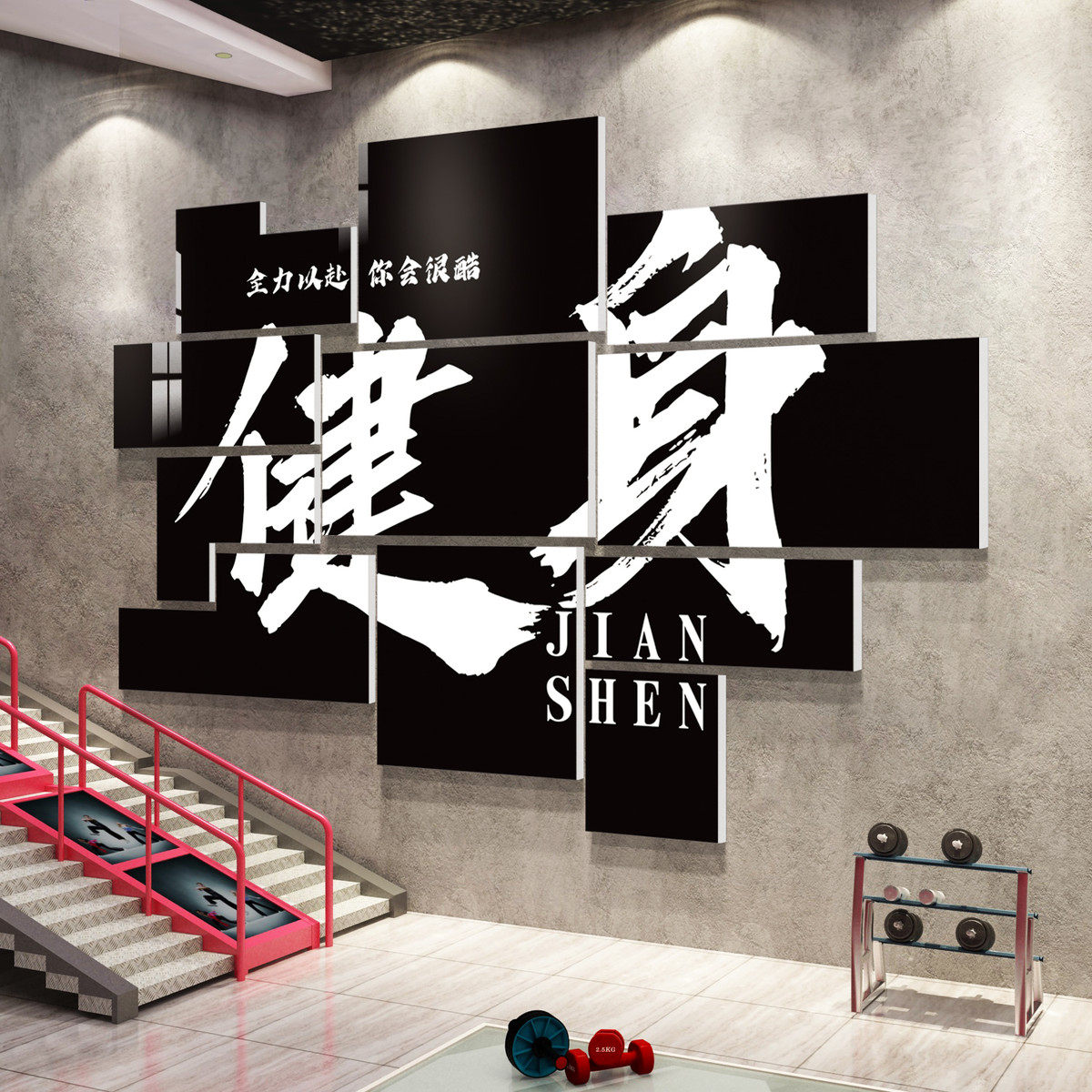 网红健身房氛围墙面装饰画运动馆背景文化贴纸励志标语海报形,淘宝优惠券,粉丝福利购,淘宝优惠卷