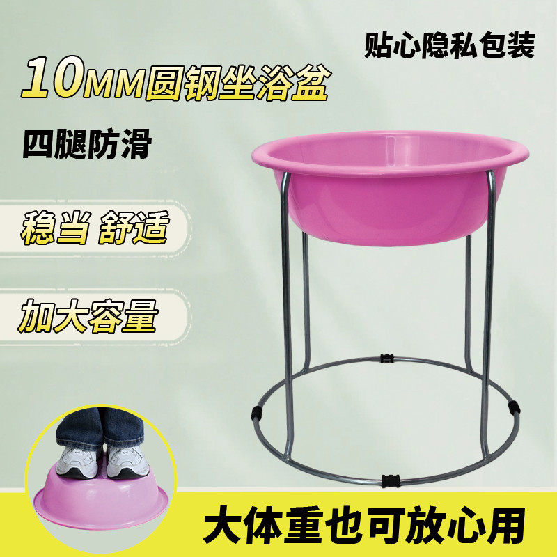 坐浴盆洗脸盆架子术后坐浴盆孕妇坐浴盆洗屁屁盆架子老人坐浴盆,淘宝优惠券,粉丝福利购,淘宝优惠卷
