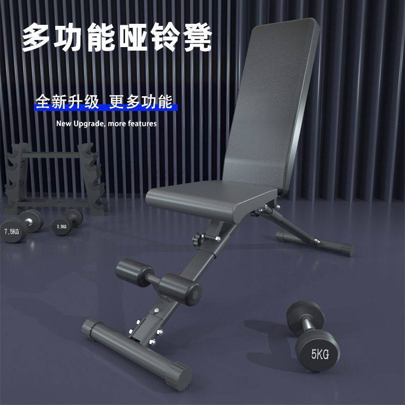 多功能哑铃凳家用健身椅仰卧起坐健身器材可折叠腹肌仰卧板卧推凳,淘宝优惠券,粉丝福利购,淘宝优惠卷