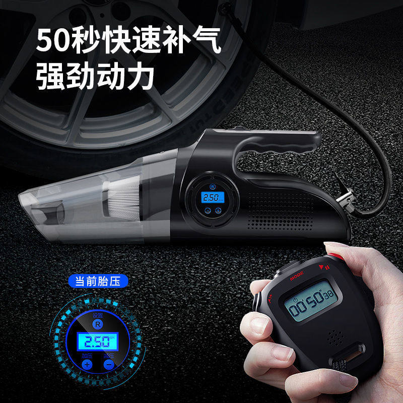 车载吸尘器充气汽车打气泵12V数显车用干湿两用照明大功率四合一,淘宝优惠券,粉丝福利购,淘宝优惠卷