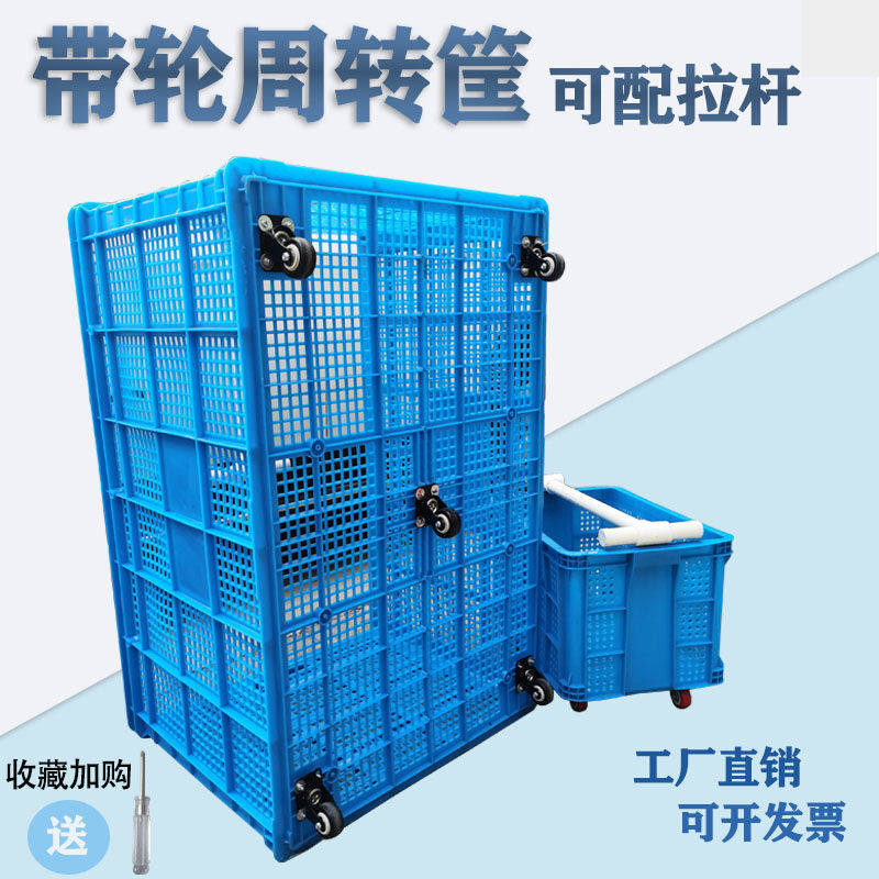 带拉杆塑料筐子带轮塑料框特厚周转筐快递服装收纳筐幼儿园小推车,淘宝优惠券,粉丝福利购,淘宝优惠卷