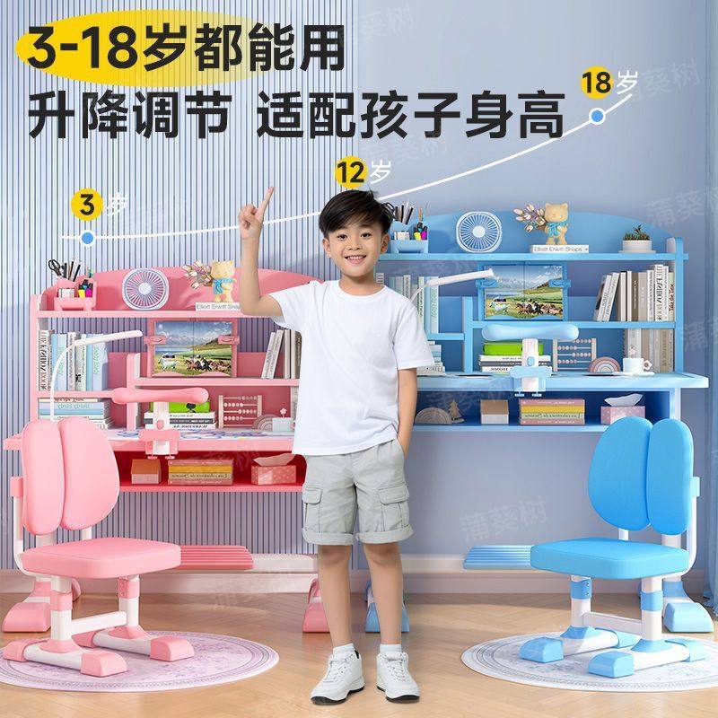 儿童学习桌可升降课桌椅学习写作业书架一体桌椅家用写字桌学习桌,淘宝优惠券,粉丝福利购,淘宝优惠卷