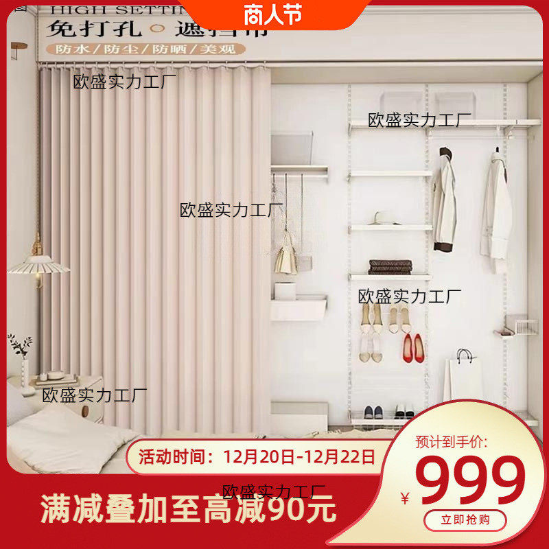 卧室衣柜遮挡门帘开放式衣帽间防尘帘免打孔折叠柜子书柜隔断,淘宝优惠券,粉丝福利购,淘宝优惠卷