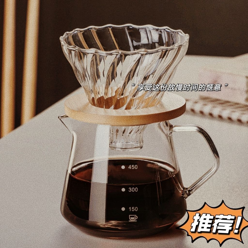 咖啡壶手冲咖啡滤杯滴漏壶玻璃分享壶套装过滤器带刻度冷萃杯美式 - 图0