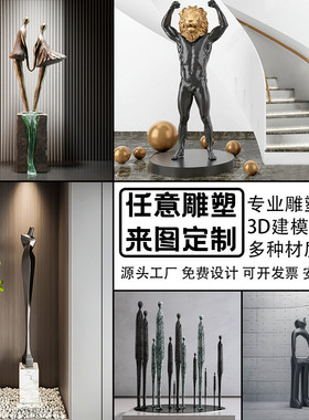 玻璃钢创意抽象人物雕塑艺术品售楼部客厅酒店办公室客厅商场摆件