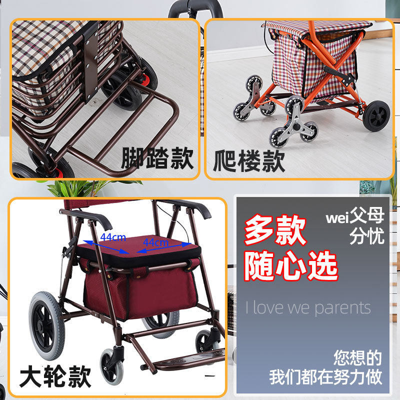 便携手推车家用老人代步车可折叠购物四轮买菜车可推可坐老年收纳,淘宝优惠券,粉丝福利购,淘宝优惠卷