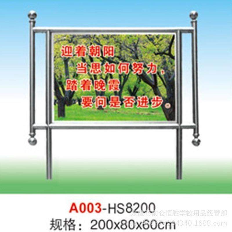 学校不锈钢展示牌标识牌宣传栏户外广告牌镀锌板面公告草坪牌,淘宝优惠券,粉丝福利购,淘宝优惠卷