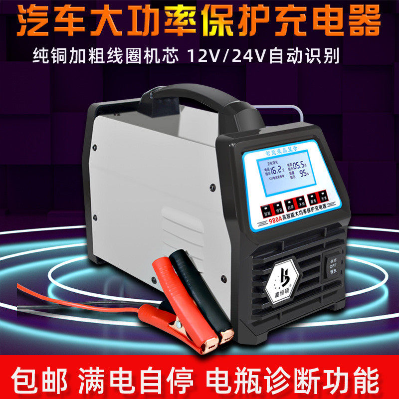 汽车12V24V智能货车大功率修复蓄电池全自动,淘宝优惠券,粉丝福利购,淘宝优惠卷
