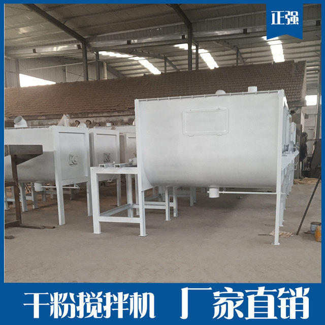 Hot-selling horizontal mixer mixer soil dry powder mortar mixer putty powder mixer manufacturer supply
