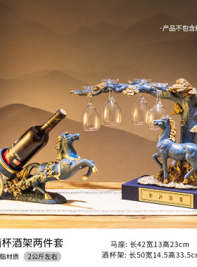 6s葡萄杯红酒架摆件现代轻奢新中式博古架家里酒柜子玄关装饰工艺