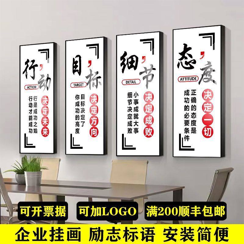 会议室壁画公司团队标语挂饰新款办公室装饰画企业文化墙励志挂画,淘宝优惠券,粉丝福利购,淘宝优惠卷