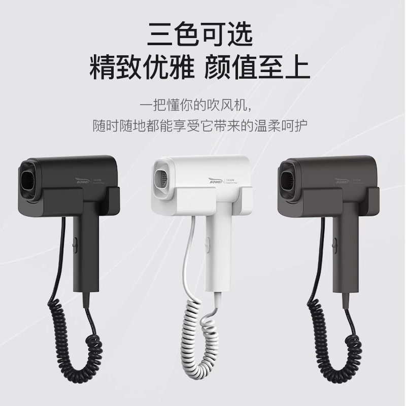 酒店宾馆专用壁挂式电吹风机免打孔用大功率速干民宿卫生间风筒,淘宝优惠券,粉丝福利购,淘宝优惠卷