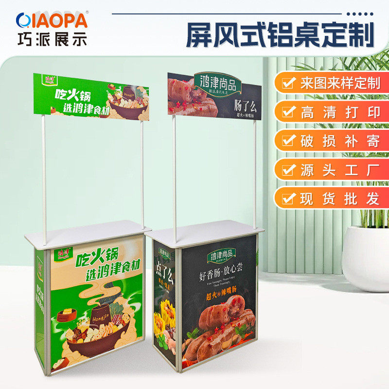 加厚铝合金便携折叠式超市促销台试吃台食品展示台屏风摆摊地推桌,淘宝优惠券,粉丝福利购,淘宝优惠卷
