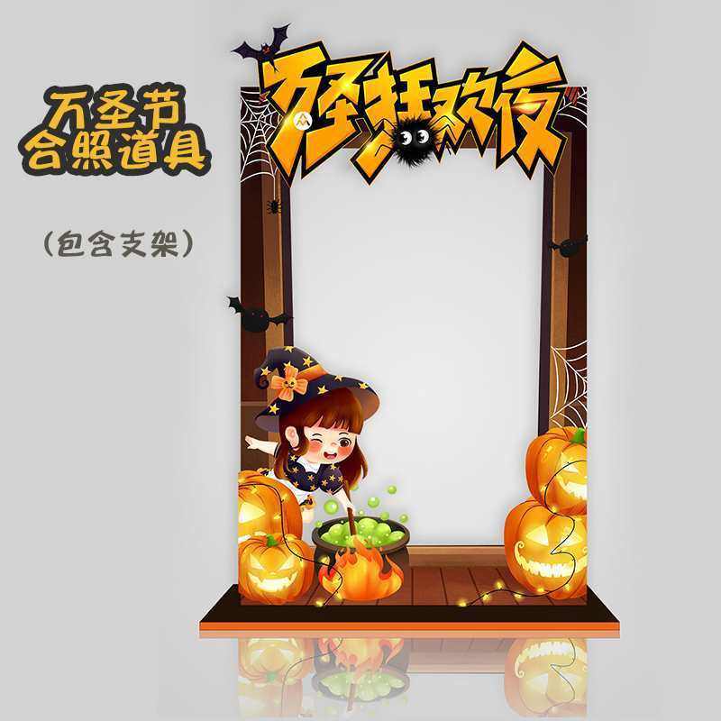 万圣节幼儿园校园儿童拍照框商场节日活动布置道具网红拍照打卡点,淘宝优惠券,粉丝福利购,淘宝优惠卷