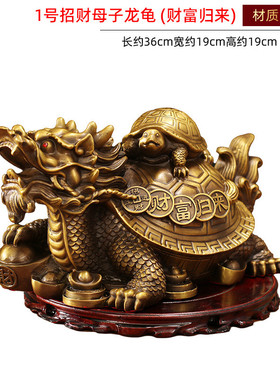 玄武龙龟招财母子龙龟摆件工艺品财福归来客厅饰办公室桌面摆家居