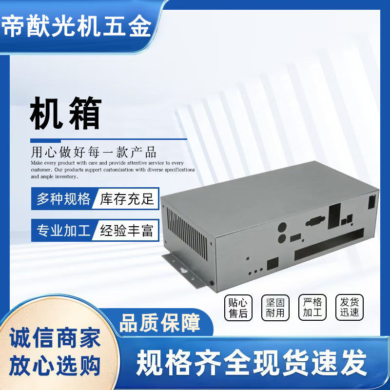 钣金件机箱铝机箱数控钣金件冲孔机箱钣金件外壳,淘宝优惠券,粉丝福利购,淘宝优惠卷