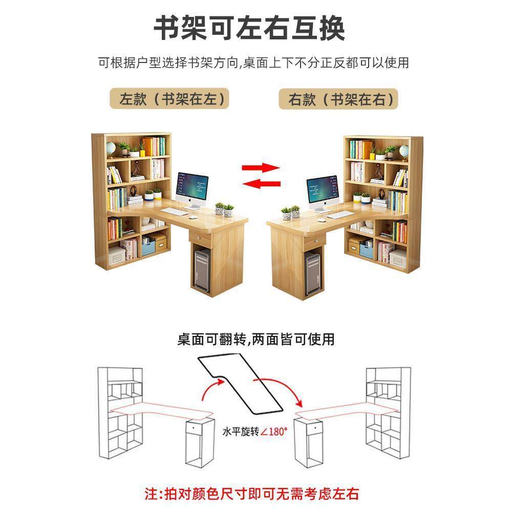 书架一体桌转角书桌书柜儿童学习桌用学生写字桌拐角台式电脑桌,淘宝优惠券,粉丝福利购,淘宝优惠卷