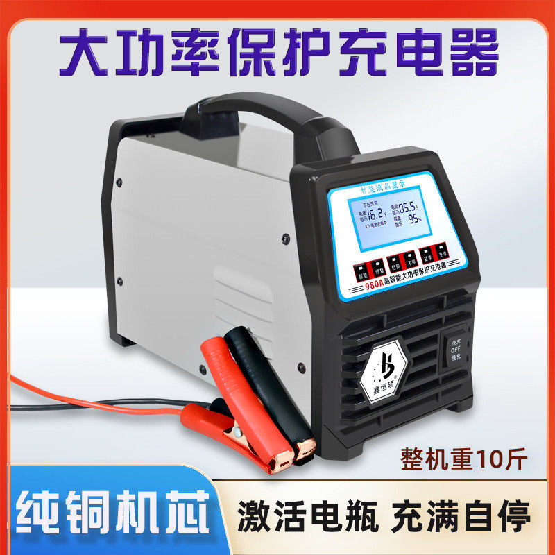汽车12V24V智能货车大功率修复蓄电池全自动,淘宝优惠券,粉丝福利购,淘宝优惠卷
