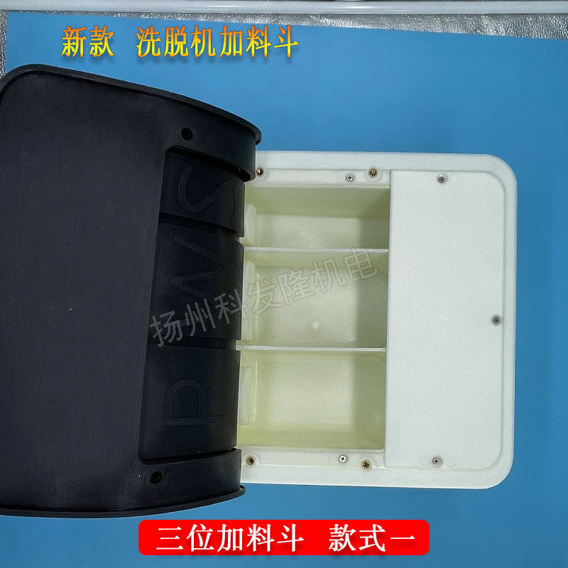 新款新型加料斗皂液盒充料盒工业全自动洗脱两用机水洗衣机配件,淘宝优惠券,粉丝福利购,淘宝优惠卷