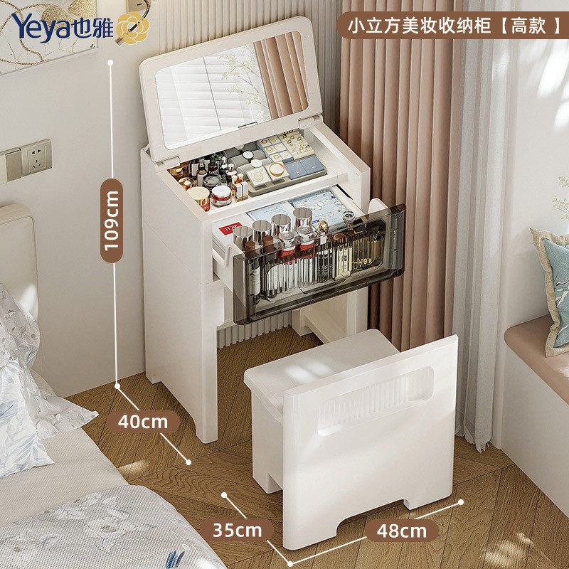 塑料pp桌椅桌椅一体居家卧室化妆收纳出租屋床头柜整理储物化妆,淘宝优惠券,粉丝福利购,淘宝优惠卷