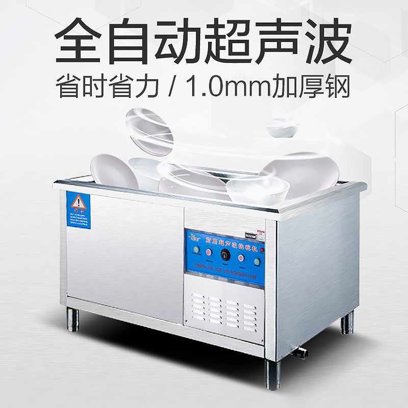 Lechuang commercial ultrasonic vibration dishwasher for washing dishes and washing dishes fully automatic hotel kitchen multi-function dishwasher