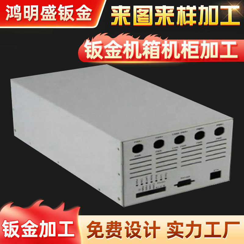 钣金钣金件加工不锈钢机箱外壳钣金机箱机柜加工,淘宝优惠券,粉丝福利购,淘宝优惠卷