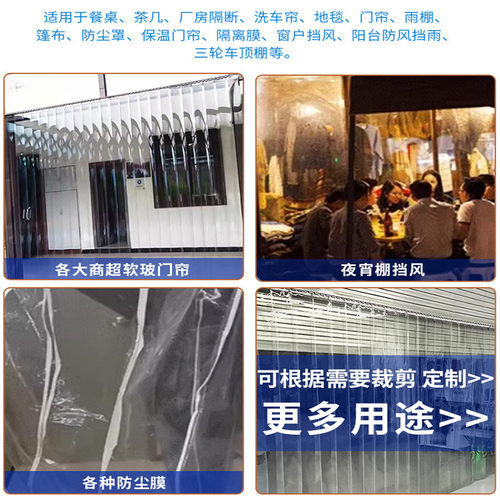 软玻璃透明pvc板0.23-5mm水晶板软胶板磨砂桌面塑料软板台面整卷 - 图2