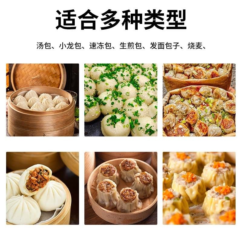 旭众全自动仿手工包子机商用多功能包子烧麦一体机汤包生煎包烧麦,淘宝优惠券,粉丝福利购,淘宝优惠卷