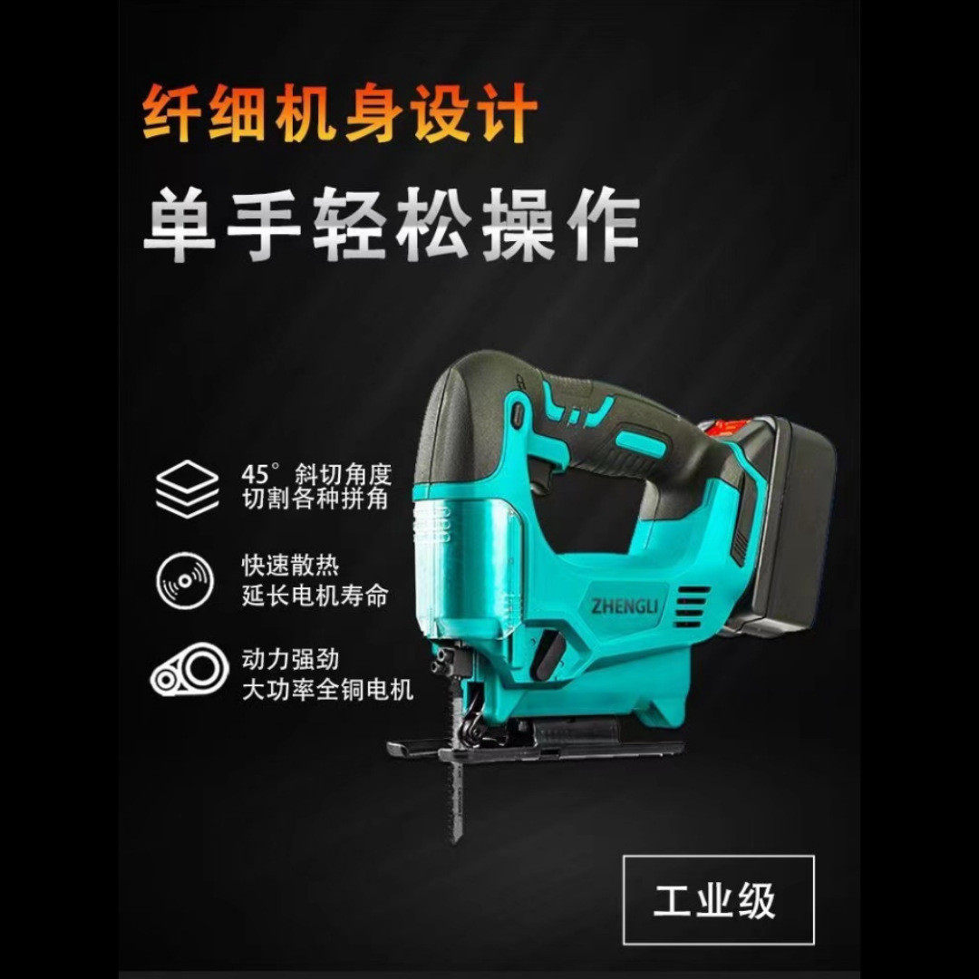 捷弗利锂电曲线锯家用充电电锯多功能手持木板线锯小工,淘宝优惠券,粉丝福利购,淘宝优惠卷