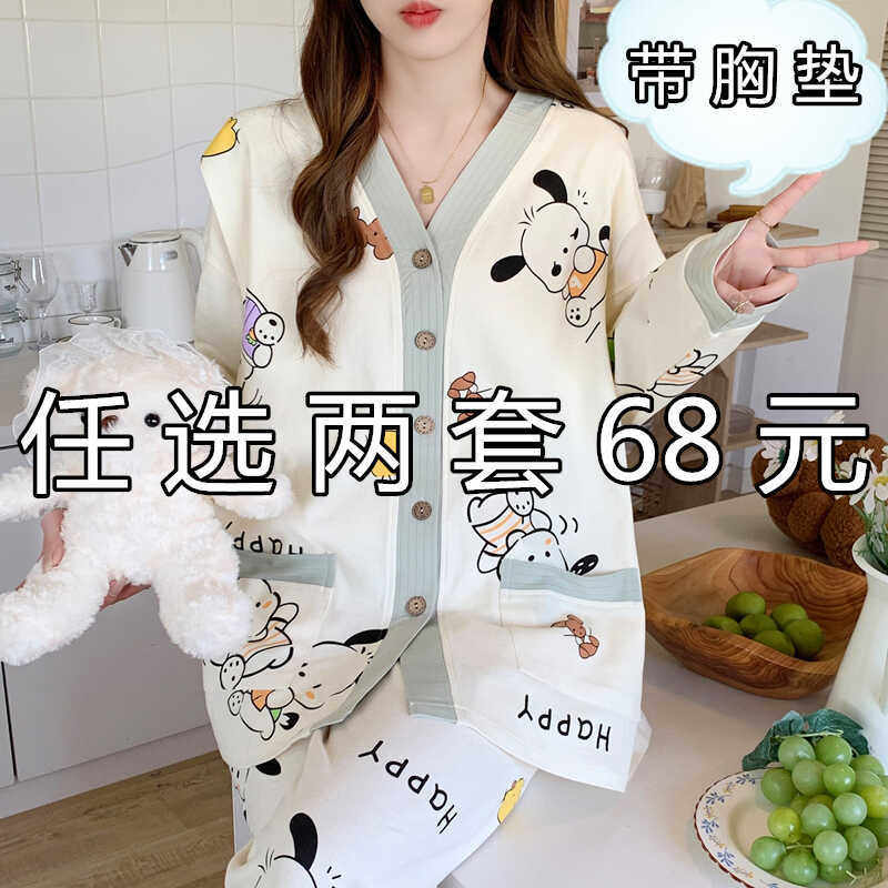 带胸垫月子服春秋纯棉产后哺乳孕妇睡衣女夏季薄款产妇喂奶家居服,淘宝优惠券,粉丝福利购,淘宝优惠卷
