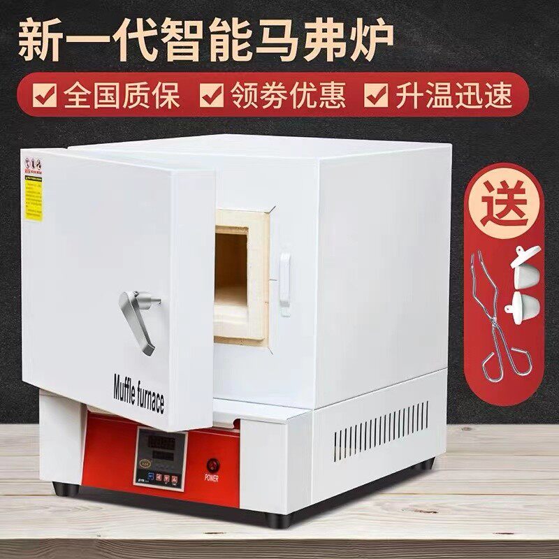 智能马弗炉实验室热处理高温炉箱式电阻炉淬火退火工业电炉灰分炉,淘宝优惠券,粉丝福利购,淘宝优惠卷