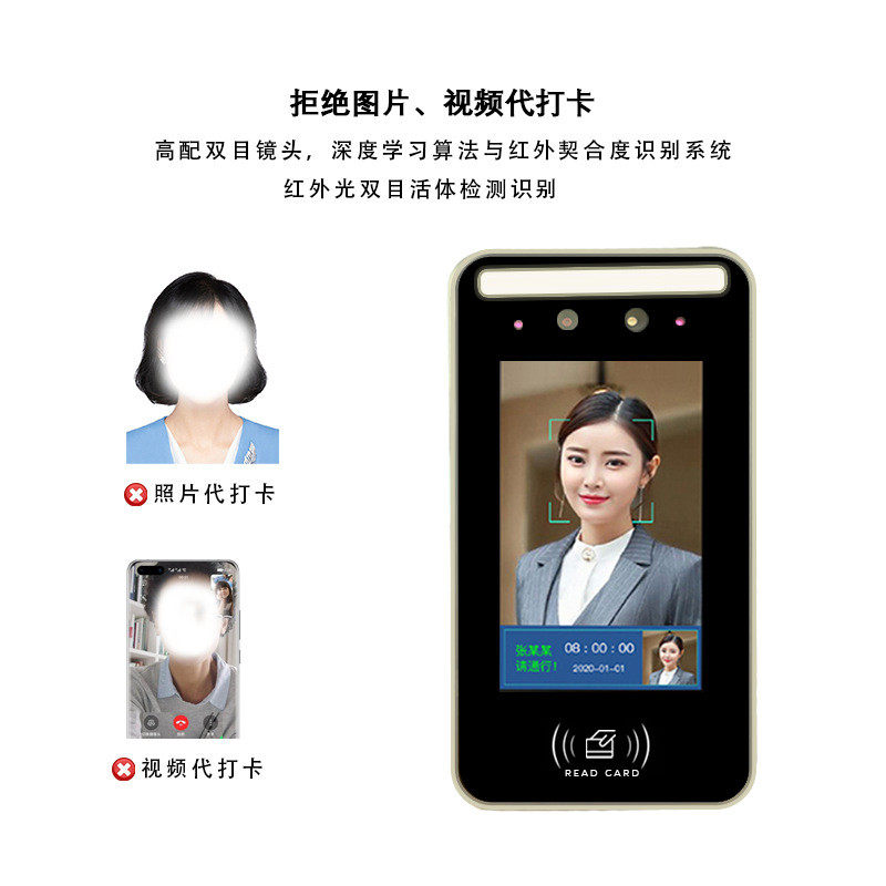 Face recognition access control all-in-one password swipe card waterproof IP65 recognition attendance access control machine 5-inch dynamic