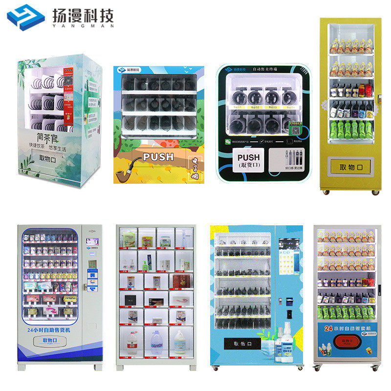 扬漫智能小型售烟自动售货机酒店无人自助售卖机商用贩卖机,淘宝优惠券,粉丝福利购,淘宝优惠卷