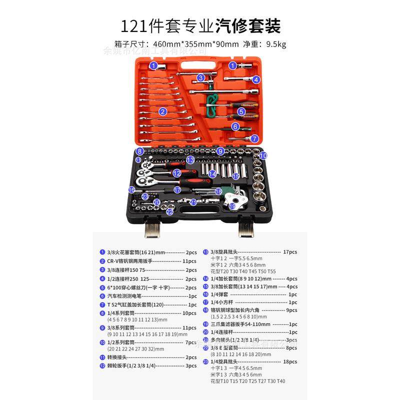 121件套套筒套装扳手汽修维修带棘轮121pc手动工具,淘宝优惠券,粉丝福利购,淘宝优惠卷